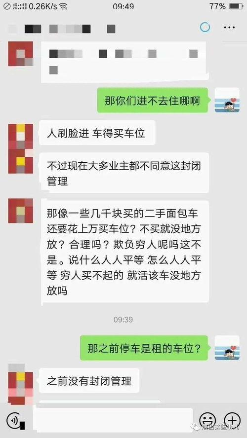 唐山网约车爆料事件最新,真相与争议交织的网约车安全风波